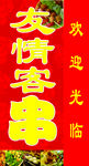 串串香灯箱