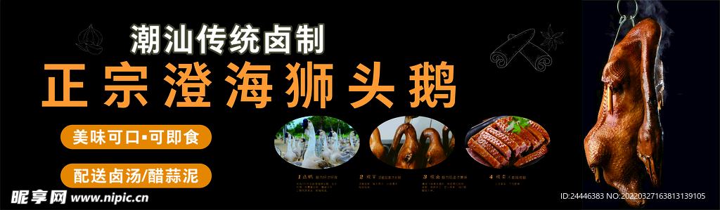 狮头鹅