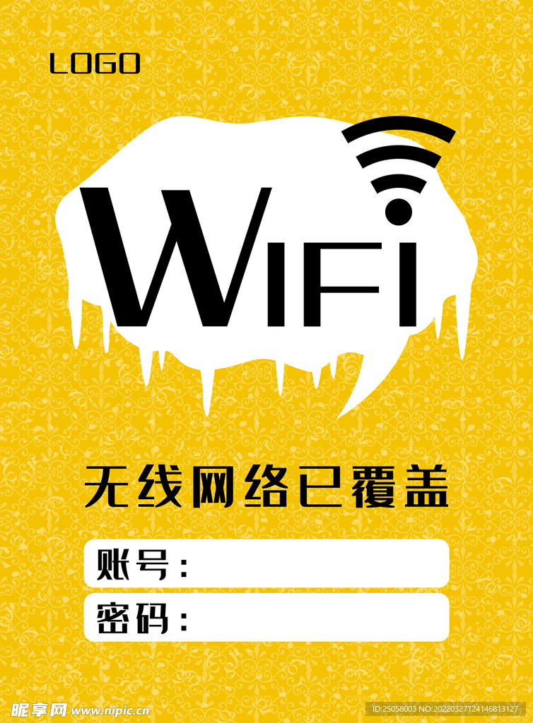 wifi海报