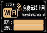 wifi海报