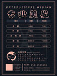 美发价格表