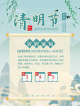 清明放假通知