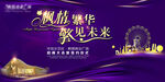 招商启动会