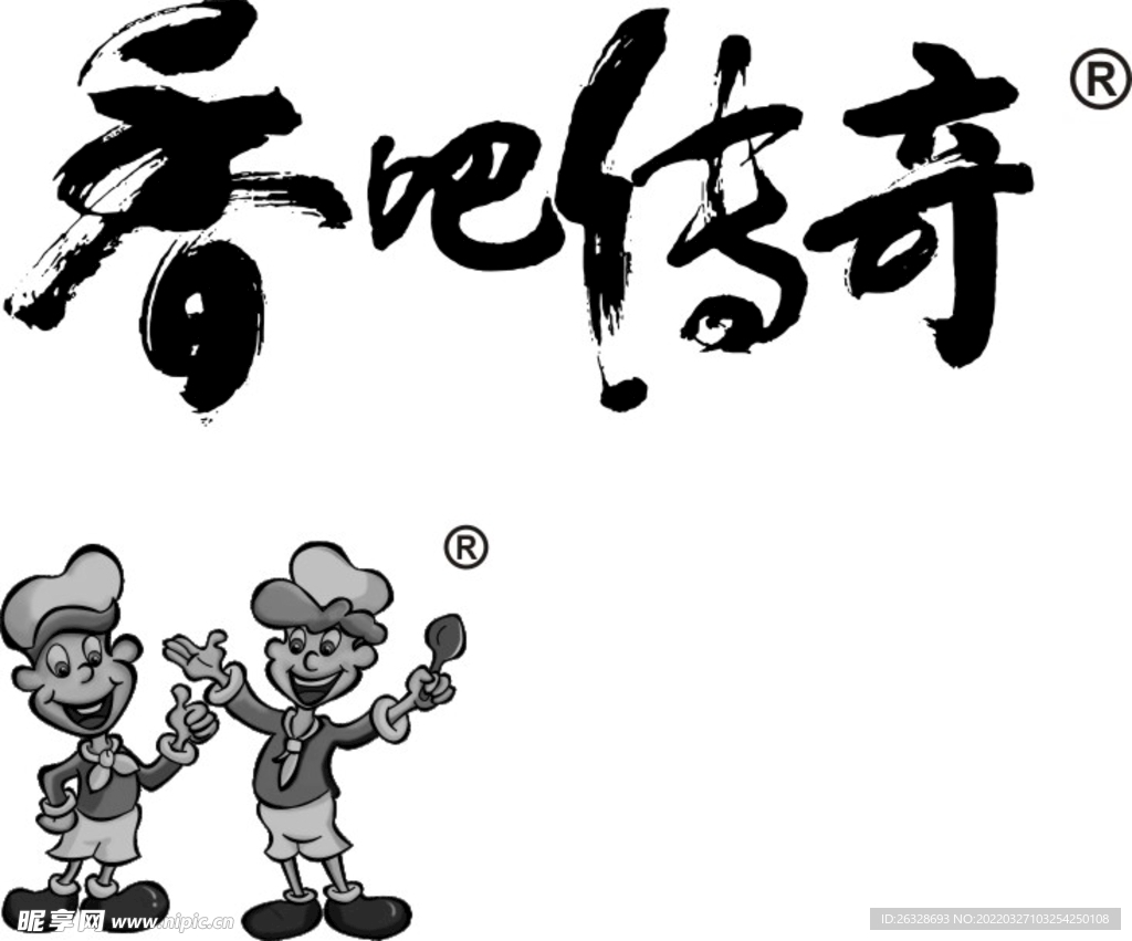 香吧传奇