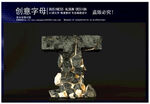 碎石子母T