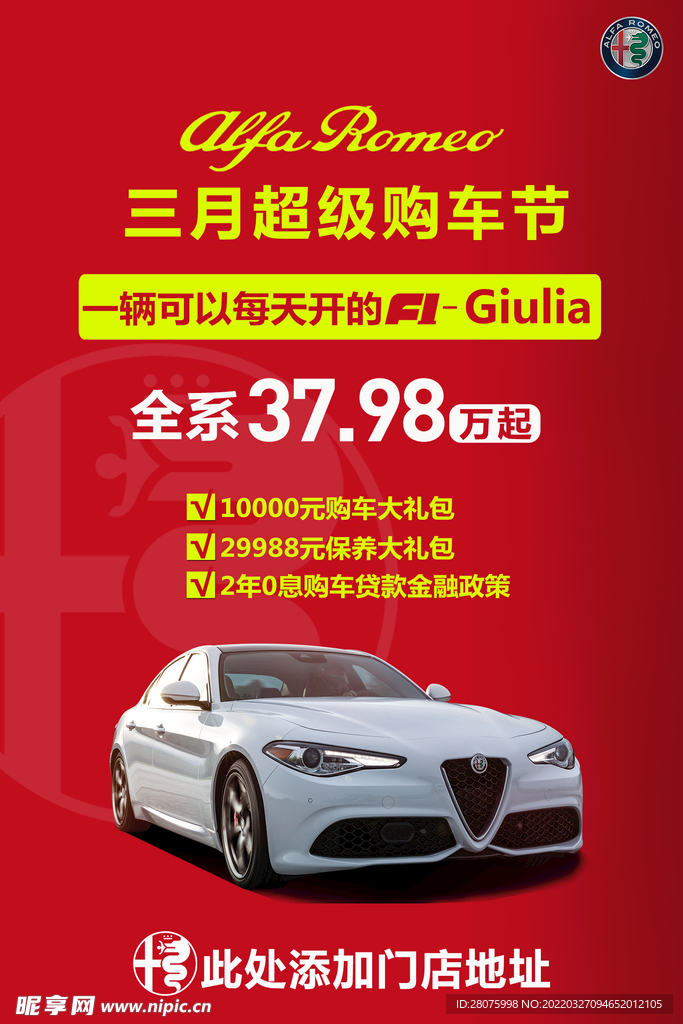 阿尔法罗密欧giulia