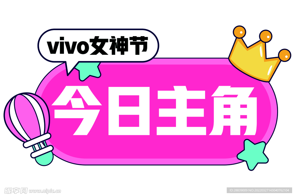 女神节手举牌