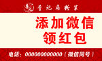 饭店名片