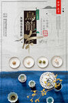 中国风台湾乌龙茶促销春茶上市
