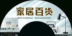 超市展架