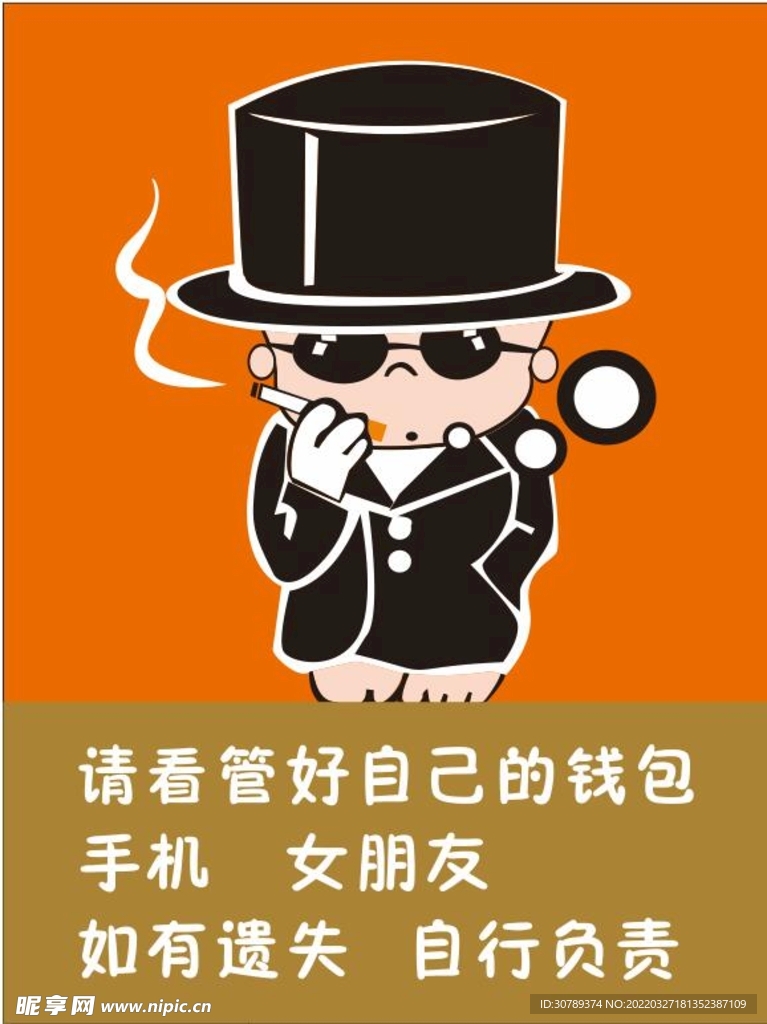 温馨提示