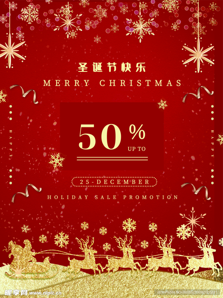 圣诞节快乐