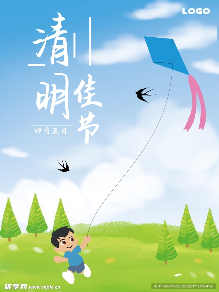 清明佳节