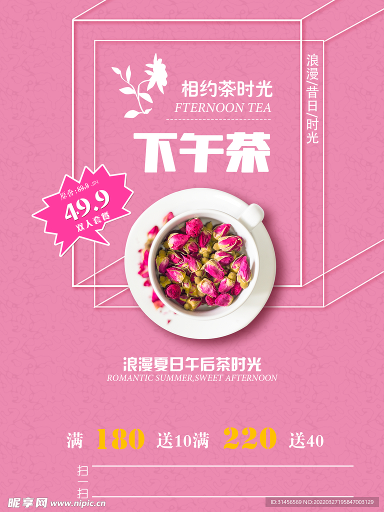 下午茶