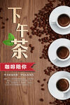 下午茶