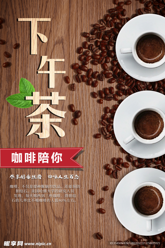 下午茶