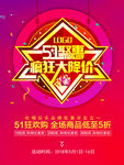 51劳动节致敬劳动者宣传海报