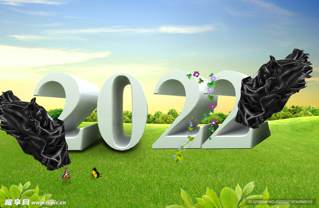 2022立体字