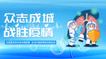 公共场合海报