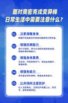  请佩戴口罩