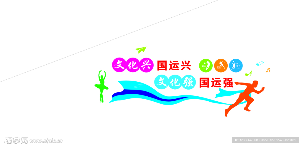 学校背景墙