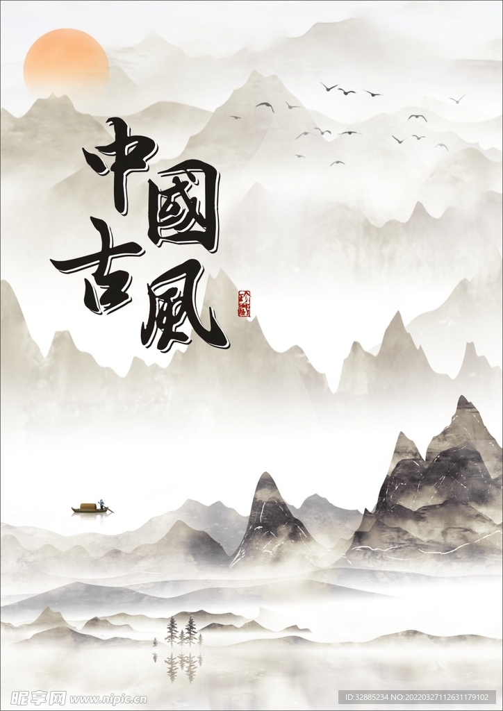 中国古风背景图