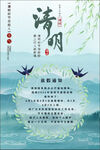 清明放假通知