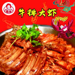美食牛排大虾