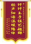 月子中心锦旗