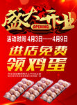 盛大开业