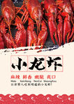小龙虾dm单