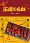 小龙虾dm单 