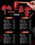 小龙虾菜单  