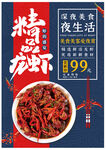 小龙虾价目表