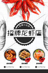 小龙虾菜单 