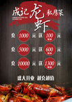 小龙虾  