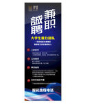 诚聘