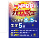 双节同庆