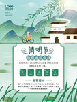 清明节放假通知