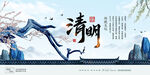 清明