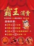 熟食彩页
