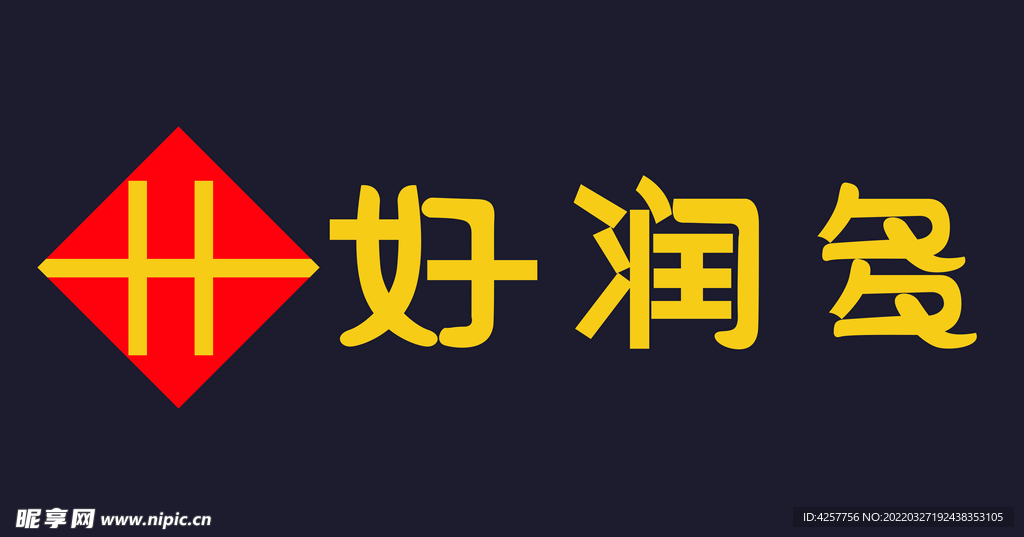 好润多购物超市logo