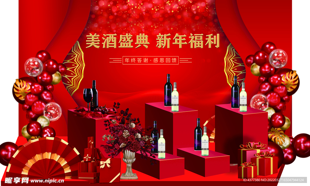 红酒展会背景