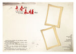 青春同学录瞬间
