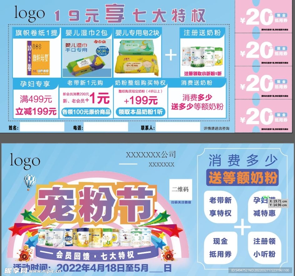 优惠卡