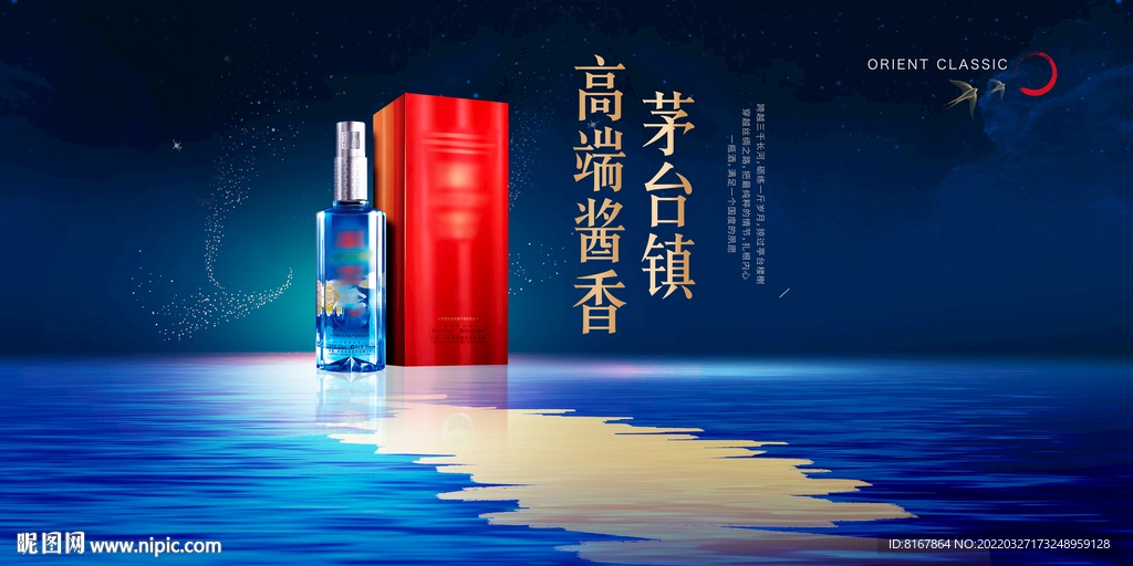 白酒