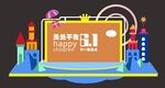61儿童节造型 