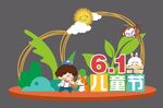 61儿童节造型 