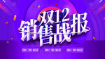 销售战报 