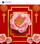粉色牡丹中式婚庆元素